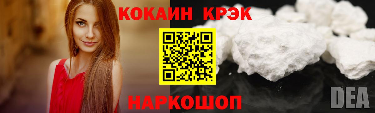 COCAIN FishScale Ирбит