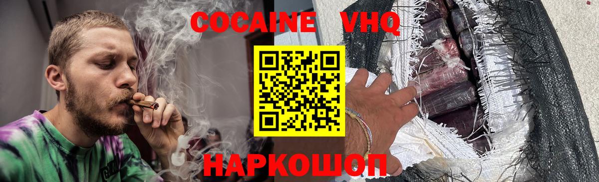 Ирбит  COCAIN  Вход с VPN  КОКАИН Боливия  Кокаин VHQ 
