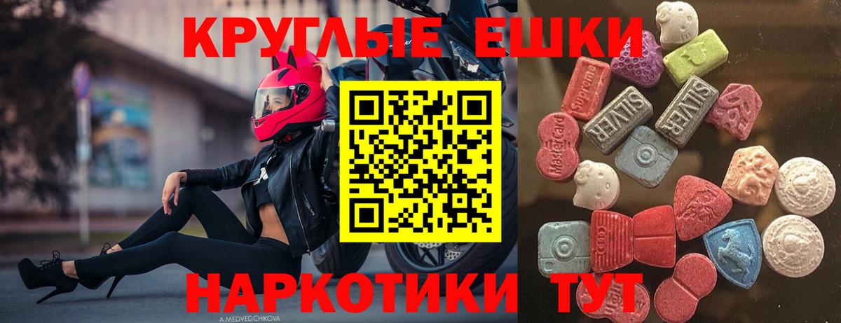 Ирбит  Ecstasy Punisher  Вход с VPN  Экстази  Ecstasy 280мг 