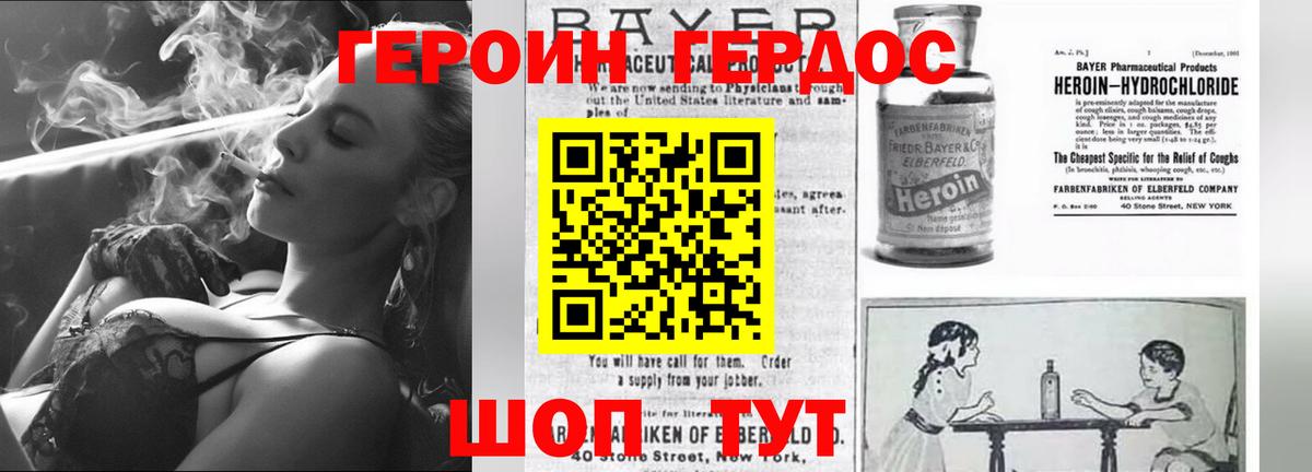 Ирбит  ГЕРОИН афганец  Героин  Вход с VPN 