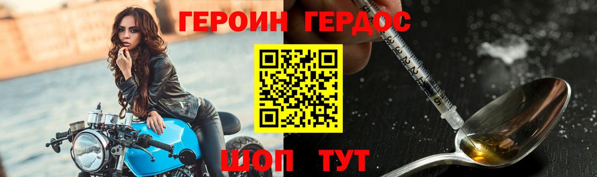 ГЕРОИН Афган Ирбит