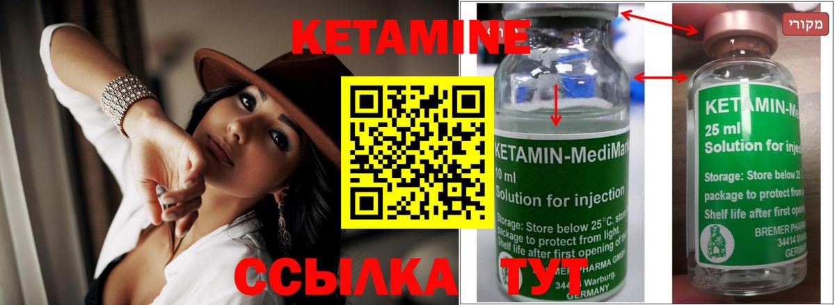Кетамин VHQ Ирбит