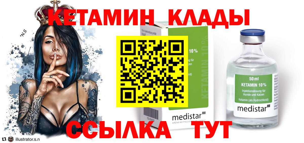 КЕТАМИН VHQ  Вход с VPN  Ирбит  КЕТАМИН VHQ 
