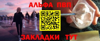 альфа пвп VHQ Ростов Великий