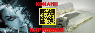 кокаин премиум Ростов-на-Дону