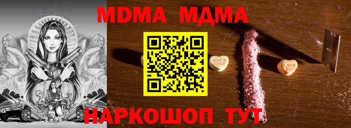 МДМА  МДМА кристаллы  Вход с VPN  Ирбит 
