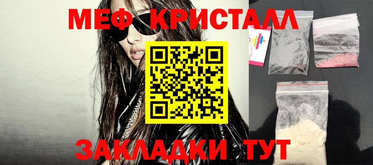 МЕФ мука Ирбит