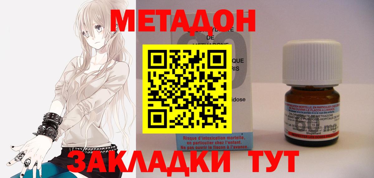 Метадон мёд  Вход с VPN  блэк спрут tor  Ирбит 