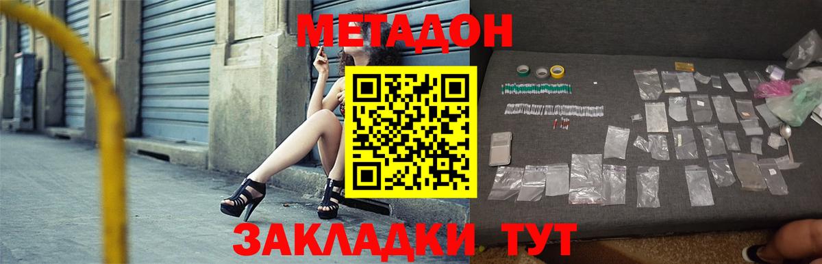 МЕТАДОН мёд Ирбит