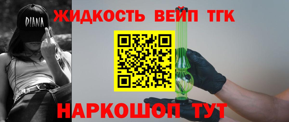 Дистиллят ТГК THC oil  Вход с VPN  Ирбит  ТГК жижа 