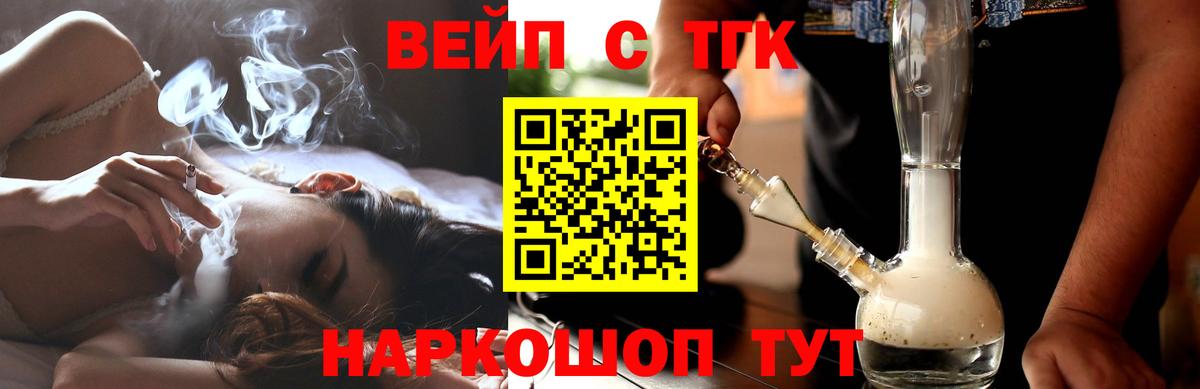 Дистиллят ТГК гашишное масло Ирбит
